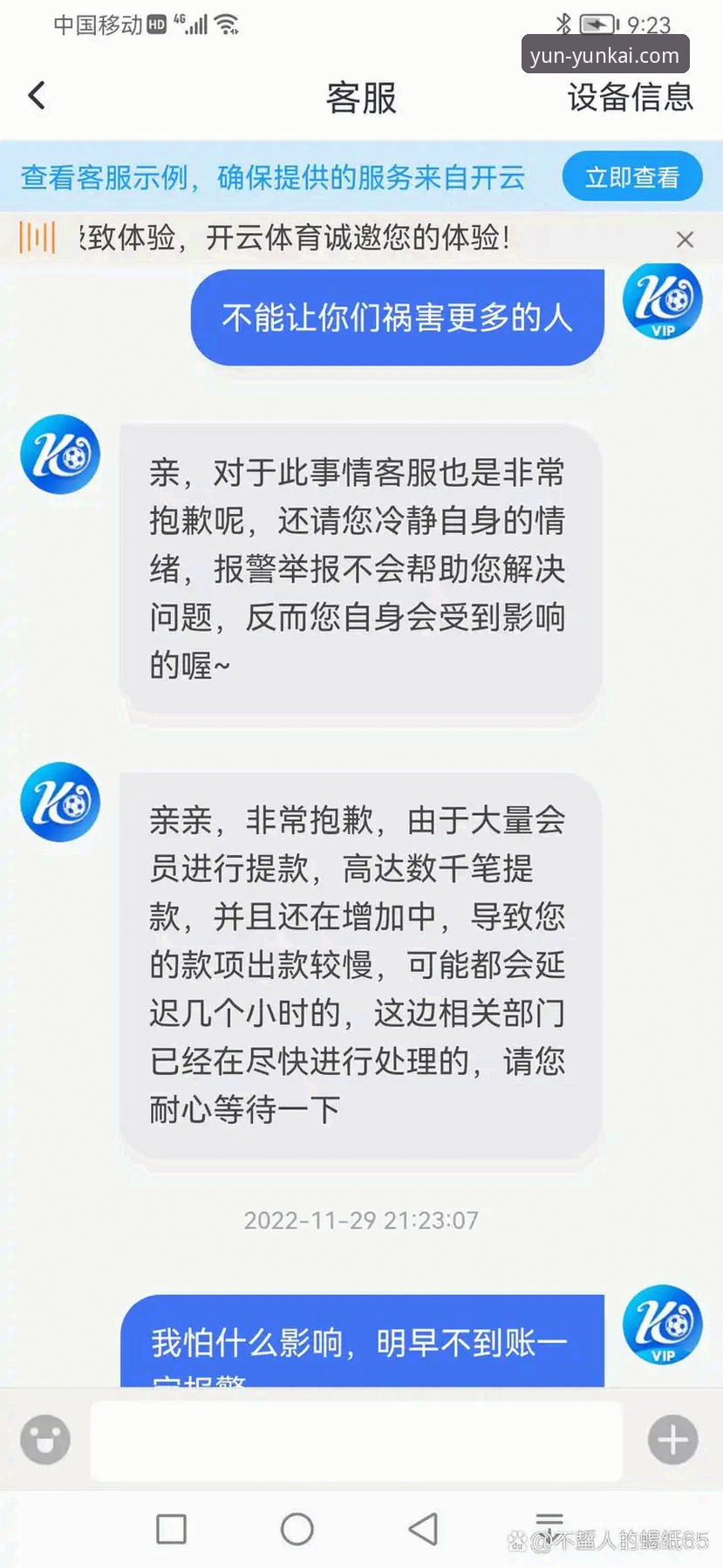 云开全站体育下载失败原因深度分析与解决方案全面解析