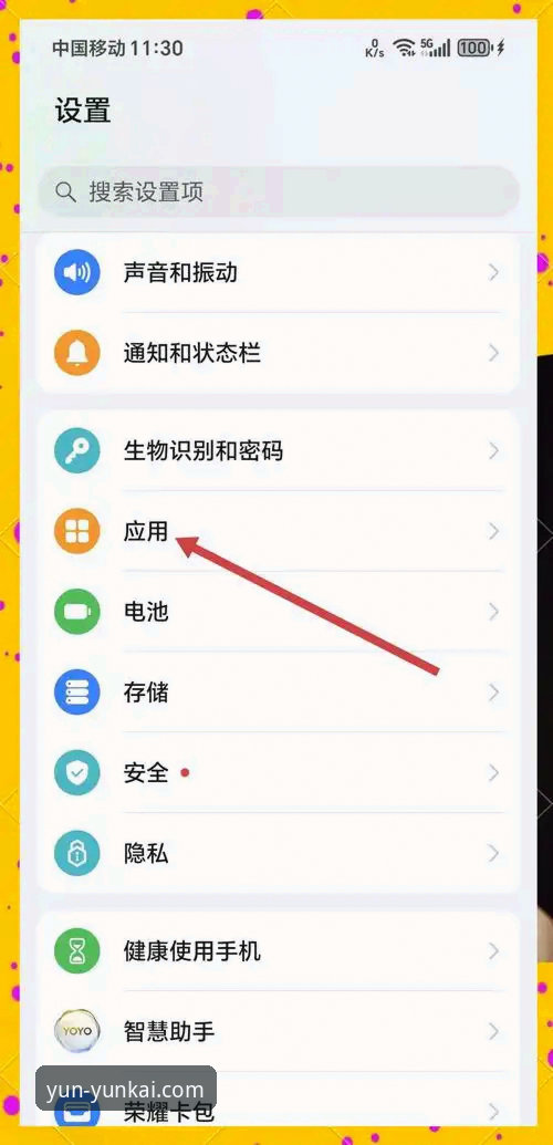 3种云开全站app最新版安装教程，解决90%用户遇到的安装难题
