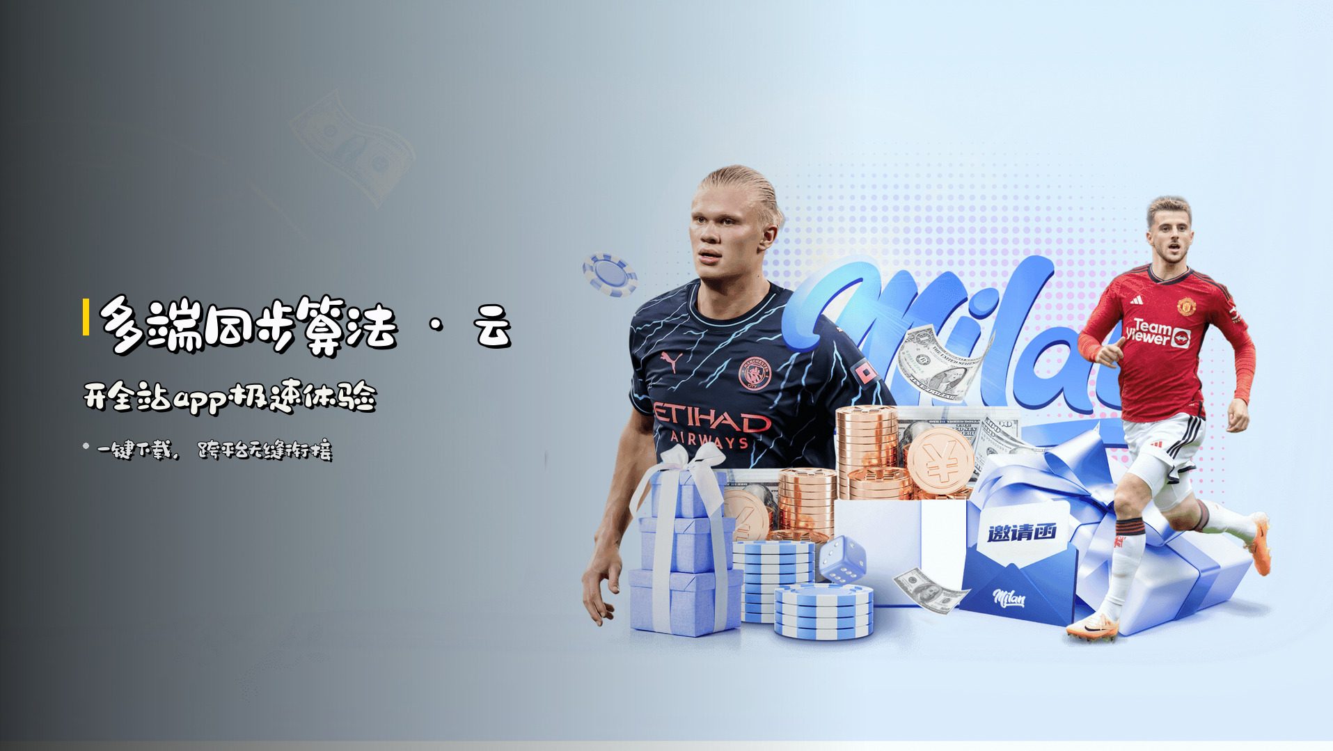 多端同步算法 · 云开全站app极速体验
